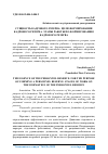 Научная статья на тему 'СУЩНОСТЬ КАДРОВОГО РЕЗЕРВА. ЦЕЛИ ФОРМИРОВАНИЯ КАДРОВОГО РЕЗЕРВА. ЭТАПЫ РАБОТЫ ПО ФОРМИРОВАНИЮ КАДРОВОГО РЕЗЕРВА'