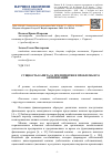 Научная статья на тему 'СУЩНОСТЬ КАПИТАЛА ПРЕДПРИЯТИЯ И ПРОБЛЕМЫ ЕГО ОПТИМИЗАЦИИ'