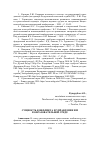 Научная статья на тему 'СУЩНОСТЬ КОНФЛИКТА И УПРАВЛЕНИЕ ИМ В ОБРАЗОВАТЕЛЬНОЙ СРЕДЕ'