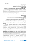 Научная статья на тему 'СУЩНОСТЬ КОНКУРЕНТОСПОСОБНОСТИ ПРЕДПРИЯТИЯ'