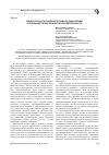 Научная статья на тему 'Сущность конституционного права на конкуренцию в производственно-хозяйственной деятельности'