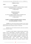 Научная статья на тему 'СУЩНОСТЬ ЛЕЧЕБНО-ОЗДОРОВИТЕЛЬНОГО ТУРИЗМА КАК РЕКРЕАЦИОННОГО ТУРИЗМА'