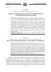 Научная статья на тему 'Сущность личной свободы как социальной ценности в уголовно-правовом преломлении'