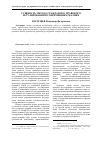 Научная статья на тему 'Сущность метода гражданско-правового регулирования в современных реалиях'