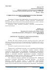 Научная статья на тему 'СУЩНОСТЬ НАЛОГОВОЙ ПОЛИТИКИ И ЕЁ КАЧЕСТВЕННЫЕ ХАРАКТЕРИСТИКИ'