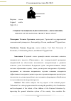 Научная статья на тему 'СУЩНОСТЬ НАЦИОНАЛЬНОГО ПРОЕКТА «ОБРАЗОВАНИЕ»'