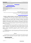 Научная статья на тему 'Сущность общественного участия в бюджетном процессе'