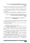 Научная статья на тему 'СУЩНОСТЬ ОРГАНИЗАЦИИ УРОКОВ ПО ПРЕДМЕТАМ В ВУЗАХ'