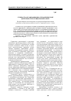 Научная статья на тему 'Сущность организационно-управленческой деятельности в социальной работе'