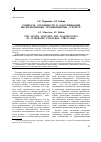 Научная статья на тему 'Сущность, особенности и классификация интегрированных промышленных структур'