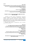 Научная статья на тему 'СУЩНОСТЬ ПЕДАГОГИЧЕСКИХ ИННОВАЦИЙ В СИСТЕМЕ ОБРАЗОВАНИЯ'