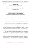 Научная статья на тему 'СУЩНОСТЬ ПОНЯТИЙ «ПЕДАГОГИЧЕСКОЕ СОПРОВОЖДЕНИЕ», «СОЦИАЛИЗАЦИЯ» В ПСИХОЛОГО-ПЕДАГОГИЧЕСКОЙ ЛИТЕРАТУРЕ'