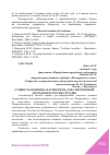 Научная статья на тему 'СУЩНОСТЬ ПОНЯТИЯ "ПАТРИОТИЗМ" ДЛЯ СОВРЕМЕННОЙ МОЛОДЕЖИ В РОССИИ СЕГОДНЯ'