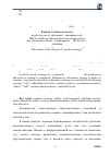 Научная статья на тему 'Сущность понятия «Познавательная стратегия»'