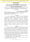 Научная статья на тему 'Сущность понятия «Сравнение» в интерпретации отечественных и зарубежных исследователей и способы его образования'