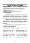 Научная статья на тему 'СУЩНОСТЬ ПРАВА И ПРОБЛЕМЫ ПРАВОПОНИМАНИЯ В ВОЗЗРЕНИЯХ Н.И. ПАЛИЕНКО'