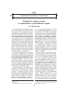 Научная статья на тему 'Сущность права залога в германском и российском праве'