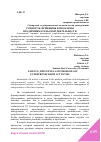 Научная статья на тему 'СУЩНОСТЬ, ПРИНЦИПЫ И ПРОБЛЕМЫ ПРЕДПРИНИМАТЕЛЬСКОЙ ДЕЯТЕЛЬНОСТИ'