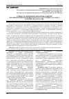Научная статья на тему 'Сущность, признаки и проблемы развития организационно-правовых форм государственно-частного партнерства в России'
