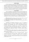 Научная статья на тему 'Сущность, проблемы и перспективы современной кредитной системы в Российской Федерации'