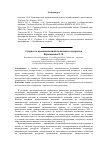 Научная статья на тему 'Сущность промышленной политики государства'