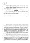 Научная статья на тему 'Сущность, роль и функции эллипсиса в языке (на материале разноструктурных языков)'