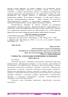 Научная статья на тему 'СУЩНОСТЬ, СОДЕРЖАНИЕ И ПРИНЦИПЫ МОТИВАЦИИ ПЕРСОНАЛА'