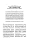 Научная статья на тему 'Сущность, содержание и структура педагогического проектирования в инновационной образовательной среде вуза'