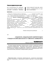 Научная статья на тему 'Сущность социальной компетенции учащихся межшкольного учебного комбината'