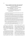 Научная статья на тему 'Сущность, специфика проявления аутизма и проблемы социализации аутистов в современном обществе'