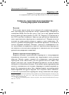 Научная статья на тему 'Сущность стратегического партнёрства в международных отношениях'