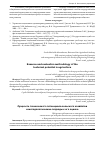 Научная статья на тему 'Сущность технического потенциала сельского хозяйства и методологические подходы к его оценке'