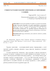 Научная статья на тему 'СУЩНОСТЬ ТРУДОВОГО ВОСПИТАНИЯ РЕБЕНКА В СОВРЕМЕННЫХ УСЛОВИЯХ'