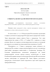 Научная статья на тему 'СУЩНОСТЬ, ЦЕЛИ И ЗАДАЧИ ПРОКУРОРСКОГО НАДЗОРА'