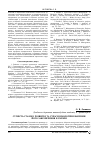 Научная статья на тему 'Сущность устойчивого развития и современные экологические направления его обеспечения в Украине'