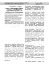 Научная статья на тему 'Сущность защиты конституционных прав и свобод в уголовном судопроизводстве и их правовое регулирование'
