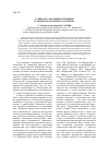 Научная статья на тему 'Сущность, значение и функции гражданско-правового договора'
