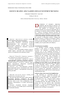 Научная статья на тему 'Сущность, значение и классификация инвестиционных решений'