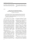 Научная статья на тему 'Сущностная характеристика феномена «Коммуникативная компетентность юриста»'