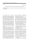 Научная статья на тему 'Сущностная характеристика и структура коммуникативной компетентности'