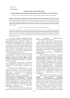 Научная статья на тему 'Сущностная характеристика профессионально-информационной компетентности студентов'