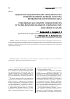 Научная статья на тему 'Сущностно-содержательная характеристика коммуникативно-речевой культуры менеджеров сестринского дела'