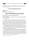 Научная статья на тему 'СУЩНОСТНО-ЦЕННОСТНЫЙ ДИСКУРС В ПОНИМАНИИ ПРАВА В УСЛОВИЯХ РАЗВИТИЯ ПРАВОВОГО ГОСУДАРСТВА'