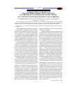 Научная статья на тему 'Сущностные особенности интегративно-личностного подхода к развитию естественно-научной учебно-исследовательской деятельности учащихся'