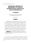 Научная статья на тему 'ԱՇԽԱՏԱՆՔԱՅԻՆ ՊԱՅՄԱՆԱԳՐԻ ԵՎ ԾԱՌԱՅՈՒԹՅՈՒՆՆԵՐԻ ՄԱՏՈՒՑՄԱՆ ՔԱՂԱՔԱՑԻԱԻՐԱՎԱԿԱՆ ՊԱՅՄԱՆԱԳՐԵՐԻ ԷԱԿԱՆ ՏԱՐԲԵՐՈՒԹՅՈՒՆՆԵՐԸ'
