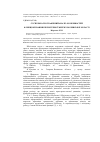 Научная статья на тему 'СУСПІЛЬНО-ГЕОГРАФІЧНИЙ АНАЛІЗ ОСОБЛИВОСТЕЙ ФУНКЦІОНУВАННЯ БІБЛІОТЕЧНОЇ МЕРЕЖІ ВОЛИНСЬКОЇ ОБЛАСТІ'