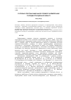 Научная статья на тему 'Суспільно-географічний аналіз розвитку фермерських господарств Одеської області'