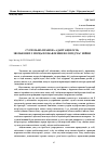 Научная статья на тему 'СУСПІЛЬНО-ПРАВОВА АДАПТАЦІЯ ОСІБ, ЗВІЛЬНЕНИХ З МІСЦЬ ПОЗБАВЛЕННЯ ВОЛІ ПІД ЧАС ВІЙНИ'