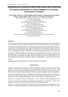 Научная статья на тему 'SUSTAINABLE MANAGEMENT OF WASTE GENERATED IN ARTISANAL GOLD MINING IN ECUADOR'