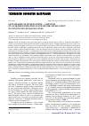Научная статья на тему 'Sustainable stainless steel - a review on acid regeneration systems for application in continuous pickling lines'